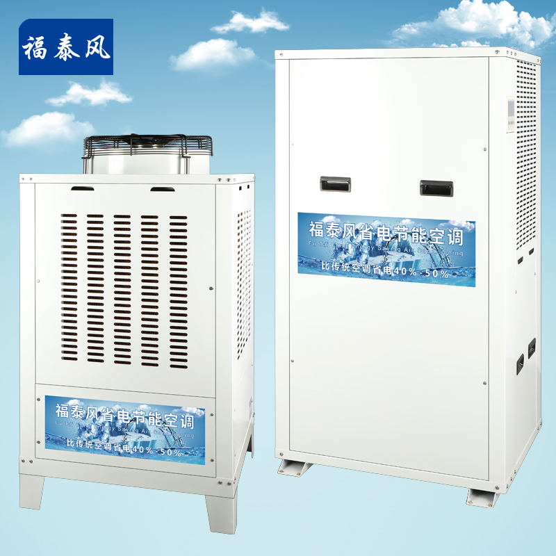 中山工業(yè)節(jié)能空調(diào)/ 中山工業(yè)節(jié)能空調(diào)