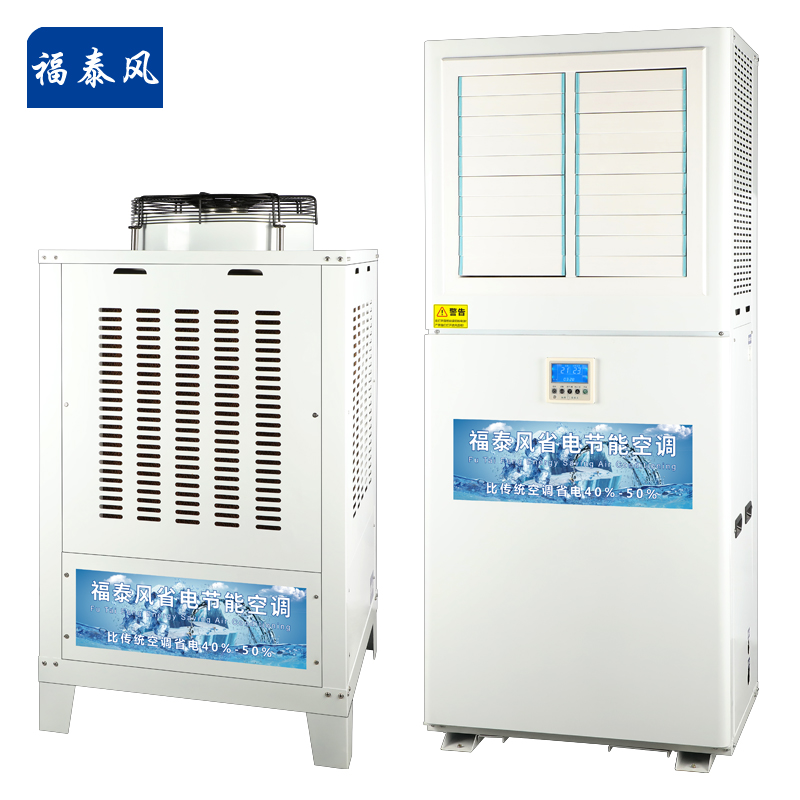 河北工業(yè)節(jié)能空調(diào)廠家/ 河北工業(yè)節(jié)能空調(diào)廠家