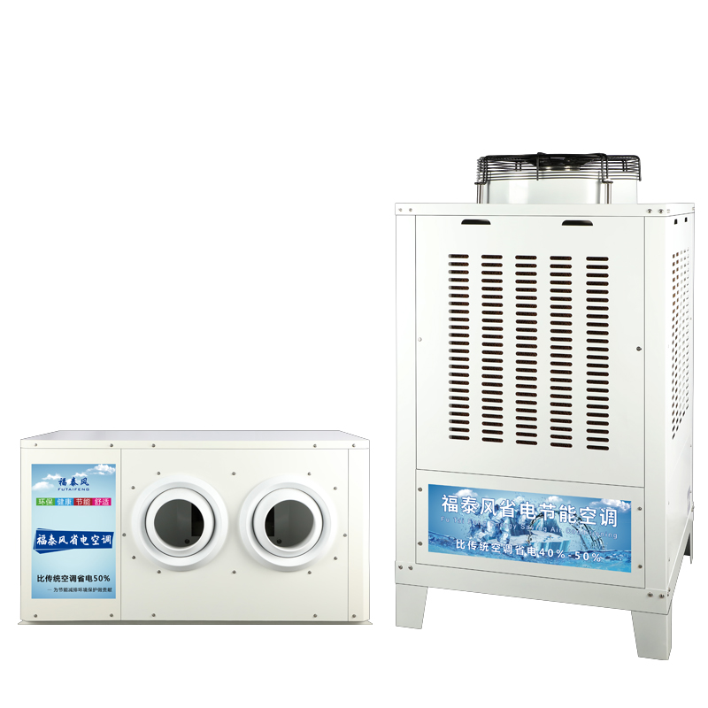 貴州8p工業(yè)節(jié)能空調(diào)源…