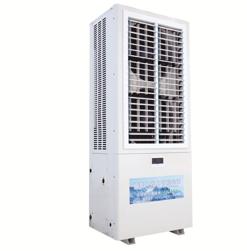 福泰風(fēng)工業(yè)省電空調(diào)雙風(fēng)口8p匹款式