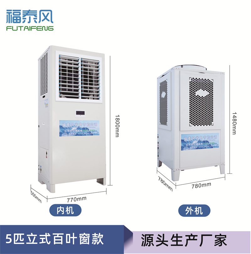 浙江工業(yè)省電空調(diào)5匹參…/ 浙江工業(yè)省電空調(diào)5匹參…